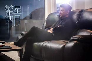 繁星四月新闻爆料,揭秘娱乐圈最新热点事件